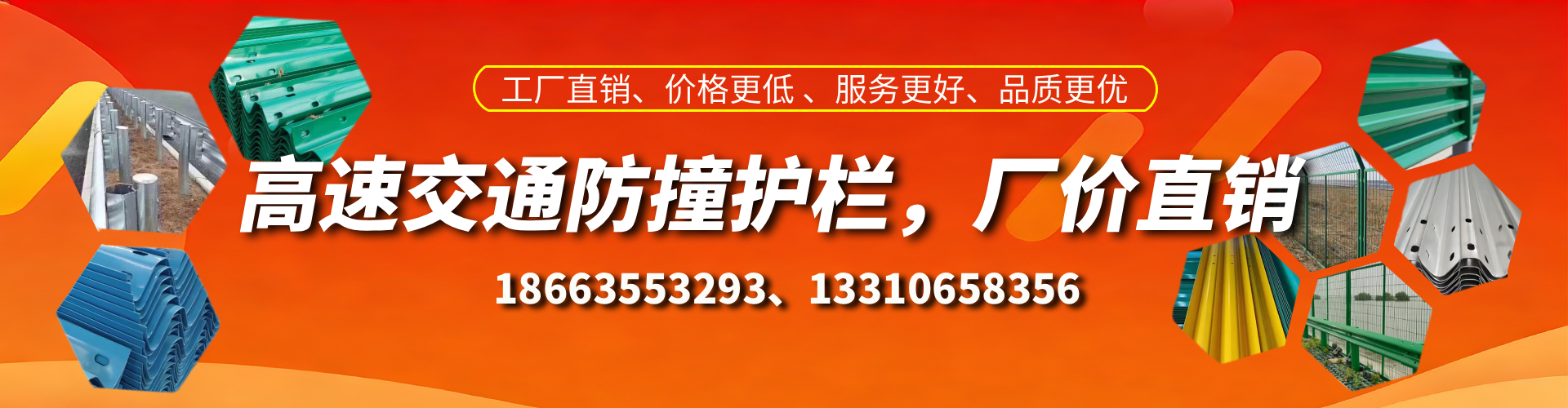 呼伦贝尔防撞护栏生产厂家